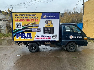 Реклама на грузовом транспорте